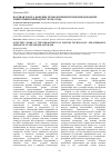 Научная статья на тему 'НАУЧНАЯ РАБОТА КАФЕДРЫ ТЕХНОЛОГИИ ИЗОТОПОВ И ВОДОРОДНОЙ ЭНЕРГЕТИКИ В ПЕРИОД ПОСЛЕ 2009 ГОДА'