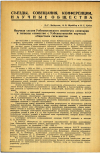 Научная статья на тему 'Научная сессия Узбекистанского института санитарии и гигиены совместно с Узбекистанским научным обществом гигиенистов'