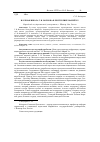 Научная статья на тему 'Научная школа Г. Н. Волкова в Республике Марий Эл'