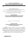 Научная статья на тему 'Научная школа «Личностно-ориентированное образование и подготовка будущих профессионалов»'