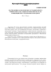 Научная статья на тему 'Научная школа Московского гуманитарного университета по социологическим наукам: концепции и исследования молодежи'