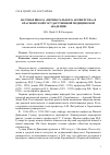 Научная статья на тему 'Научная школа «Перинатального акушерства» в Красноярской государственной медицинской академии'