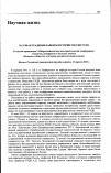 Научная статья на тему 'Научная традиция кафедры истории России РУДН: к итогам проведения VI Всероссийский научно-практической конференции студентов, аспирантов и молодых ученых «Человек и общество в истории российской цивилизации». Москва, 23 апреля 2004 г'