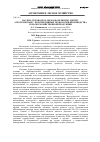 Научная статья на тему 'Научно-деловому и образовательному центру агротехнопарк - перспективные технологии производства сельскохозяйственной продукции'