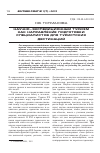 Научная статья на тему 'Научно-экспедиционныйот 5 августа 2011 г. Туризм как направление подготовки специалистовдля туристских дестинаций'