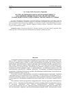 Научная статья на тему 'Научно-экспериментальное обоснование рецептур обогащенных рыбных продуктов для обеспечения уровня физиологической потребности в витаминах группы в'