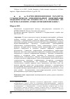 Научная статья на тему 'НАУЧНО-ИННОВАЦИОННАЯ ПАРАДИГМА ГУМАНИСТИЧЕСКИ ОРИЕНТИРОВАННОЙ ЦИФРОВИЗАЦИИ МЕДИАПРОСТРАНСТВА ПРОФЕССОРА С.А. КРАВЧЕНКО (ПО МАТЕРИАЛАМ КНИГИ "СОЦИОЛОГИЯ ЦИФРОВИЗАЦИИ"'