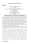 Научная статья на тему 'Научно-исследовательская деятельность бакалавра юриспруденции'