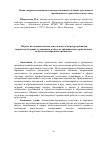 Научная статья на тему 'Научно - исследовательская деятельность как ресурс развития творчества будущих художников в области традиционного прикладного искусства и народных промыслов'