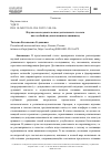 Научная статья на тему 'НАУЧНО-ИССЛЕДОВАТЕЛЬСКАЯ ДЕЯТЕЛЬНОСТЬ ТЕОЛОГА КАК ОСОБЫЙ ВИД ПОКЛОНЕНИЯ ВСЕВЫШНЕМУ'