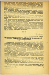 Научная статья на тему 'Научно-исследовательская и научно-практическая работа в области гигиены на строительстве Куйбышевской гидроэлектростанции'