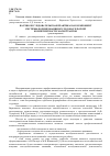 Научная статья на тему 'Научно-исследовательская практика как компонент системы формирования исследовательской компетентности магистрантов'