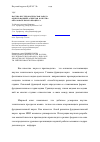 Научная статья на тему 'Научно-исследовательская работа – один из важных аспектов качества образовательного процесса'