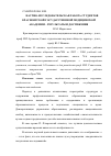 Научная статья на тему 'Научно-исследовательская работа студентов Красноярской государственной медицинской академии результаты и достижения'