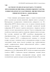 Научная статья на тему 'Научно-исследовательская работа студентов при освоении дисциплины «Древние языки и культуры» в Нижегородском государственном лингвистическом университете им. Н. А. Добролюбова'