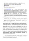 Научная статья на тему 'Научно-исследовательская работа студентов - ресурс повышения качества подготовки специалистов для высокотехнологичных промышленных предприятий'