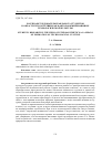 Научная статья на тему 'Научно-исследовательская работа студентов в области этноэстетики как фактор формирования их технологической культуры'