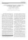 Научная статья на тему 'Научно-исследовательская работа студентов ВГМУ (исторические аспекты, состояние и перспективы развития)'