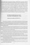 Научная статья на тему 'Научно-исследовательская работа Уральского геологического музея'