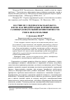 Научная статья на тему 'Научно-исследовательская работа в вузе как предпосылки формирования самообразовательной компетентности учителя математики'