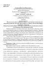 Научная статья на тему 'Научно-исследовательский потенциал студентов как актуальное направление развития системы образования в условиях становления информационного общества'