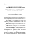 Научная статья на тему 'Научно-методическая работа как педагогическое условие повышения профессиональной компетентности преподавателей среднего специального учебного заведения'