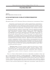 Научная статья на тему 'НАУЧНО-МЕТОДИЧЕСКИЕ ОСНОВЫ КОГНИТИВНОЙ ДИДАКТИКИ'