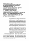 Научная статья на тему 'Научно-методические подходы и принципы в учебно-образовательной деятельности художественного музея ЮУрГУ. На примере работы над выставкой «Василий Андреевич неясов (1926-1984). Воссоединение волжских народов с Россией, 1948-1983: история ненаписанной картины»'