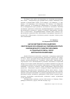 Научная статья на тему 'Научно-методическое и кадровое обеспечение образования на современном этапе инновационного развития экономики и социальной сферы: обзор материалов конференции'