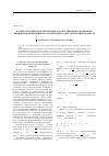 Научная статья на тему 'Научно-методическое обеспечение диагностики информационных конфликтов применения эрготехнических радиоэлектронных объектов'