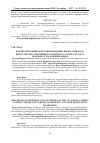 Научная статья на тему 'Научно-методическое сопровождение Всероссийского физкультурно-спортивного комплекса «Готов к труду и обороне» (ГТО) для инвалидов'