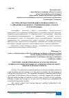 Научная статья на тему 'НАУЧНО-МЕТОДОЛОГИЧЕСКИЕ ОСНОВЫ РАБОТЫ СО СЛОВАРЯМИ КАК ПРОЦЕСС РАЗВИТИЯ РЕЧИ НА УРОКАХ РУССКОГО ЯЗЫКА'