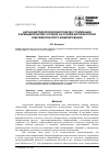 Научная статья на тему 'Научно-методологический подход к утилизации фармацевтических отходов на основе биотехнологий и математического моделирования'