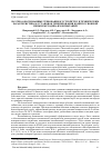 Научная статья на тему 'НАУЧНО-ОБОСНОВАННЫЕ ТРЕБОВАНИЯ К УСТРОЙСТВУ И ТЕХНИЧЕСКИМ ХАРАКТЕРИСТИКАМ УСТАНОВОК ГЕНЕРИРОВАНИЯ КОМПРЕССИОННОЙ ПЕНЫ И МЕТОДИКА ИХ ИСПЫТАНИЙ'