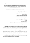 Научная статья на тему 'НАУЧНО-ОБРАЗОВАТЕЛЬНЫЕ ИТОГИ ИЗУЧЕНИЯ ВИДОВОГО СОСТАВА, НАСЕЛЕНИЯ И ЭКОЛОГО-МОРФОЛОГИЧЕСКОЙ ХАРАКТЕРИСТИКИ РЫБ РЕКИ ВОРОНЕЖ (В ГРАНИЦАХ ТАМБОВСКОЙ ОБЛАСТИ)'