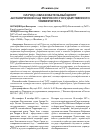 Научная статья на тему 'Научно-образовательный центр «Ботанический сад Тверского государственного университета»'