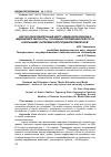 Научная статья на тему 'Научно-образовательный центр «Медиаобразование и медиакомпетентность»: основные положения в работе со школьными учителями и преподавателями вузов'