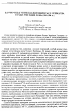 Научная статья на тему 'Научно-педагогическая деятельность С. Г. Пушкарева в годы эмиграции в США (1949-1984 гг. )'