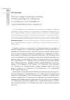 Научная статья на тему 'Научно-педагогические основы коммуникативного общения и особенности его развития у детей дошкольного возраста'