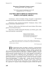 Научная статья на тему 'Научно-популярная литература: вчера, сегодня, завтра'