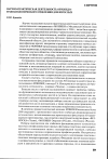 Научная статья на тему 'Научно-практическая деятельность ортопедо-травматологического отделения для взрослых'