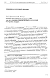 Научная статья на тему 'Научно-практическая дискуссия «20 лет реформ сквозь взгляд поколений и судьбы людей»'