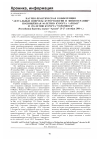 Научная статья на тему 'Научно-практическая конференция "Актуальные вопросы курортологии и физиотерапии" посвящённая 80-летию курорта "Аршан" и 190-летию курорта "Горячинск" (Республика Бурятия, курорт "Аршан" 25-27 сентября 2000 г. )'