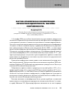 Научная статья на тему 'Научно-практическая конференция «Личностная идентичность: вызовы современности»'