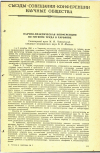 Научная статья на тему 'НАУЧНО-ПРАКТИЧЕСКАЯ КОНФЕРЕНЦИЯ ПО ГИГИЕНЕ ТРУДА В ХАРЬКОВЕ'
