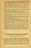 Научная статья на тему 'НАУЧНО-ПРАКТИЧЕСКАЯ КОНФЕРЕНЦИЯ ПО ВОПРОСАМ ГИГИЕНЫ ДЕТЕЙ И ПОДРОСТКОВ В ХАРЬКОВЕ'