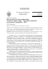 Научная статья на тему 'Научно-практическая конференция «Регион в стране и мире - тенденции и динамика политического развития» - 2011'