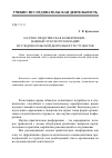 Научная статья на тему 'Научно-практическая конференция - важный этап в организации исследовательской деятельности студентов'