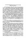 Научная статья на тему 'Научно-практическая работа в МЧС России в 1997-1998 годах'