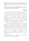 Научная статья на тему 'Научно-практические аспекты применения тайм-менеджмента для повышения профессиональной конкурентоспособности выпускников вузов'